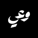 Logo of the podcast وعي Podcast وعي