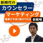 Logo of the podcast 新時代のカウンセラーマーケティング~長く続けるための起業マインド&Webマーケティング戦略 Podcast 新時代のカウンセラーマーケティング~長く続けるための起業マインド&Webマーケティング戦略