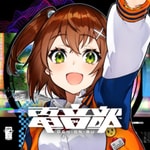 Logo of the podcast 電音部WEBラジオ Podcast 電音部WEBラジオ