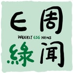 Logo of the podcast Weekly ESG News E周绿闻 Podcast Weekly ESG News E周绿闻