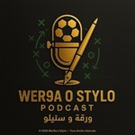 Logo of the podcast Wer9a o Stylo - ورقة وستيلو Podcast Wer9a o Stylo - ورقة وستيلو