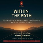 Podcast Within the Path