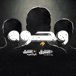 Podcast وجوه
