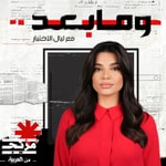 Logo of the podcast وما بعد Podcast وما بعد