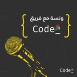 Logo of the podcast ونسة برمجة Podcast ونسة برمجة