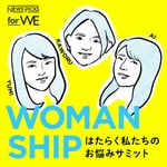 Beyond WOMANSHIP Beyond WOMANSHIP