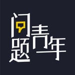Logo of the podcast 问题青年 Podcast 问题青年