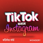 Logo of the podcast बज़िनेस वॉर्स Podcast बज़िनेस वॉर्स