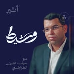Podcast وسيط