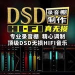 Podcast 无损音乐