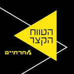 Logo of the podcast הטווח הקצר Podcast הטווח הקצר