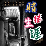 客後輔導