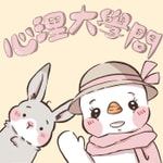 Podcast 心理大學問