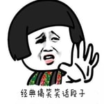 Logo of the podcast 经典搞笑笑话段子 Podcast 经典搞笑笑话段子