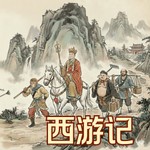 Logo of the podcast 西游记 Podcast 西游记