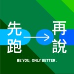 Logo of the podcast 先跑再說 Podcast 先跑再說