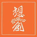 Podcast 想創你個心