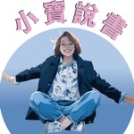 Logo of the podcast 小寶說書 Podcast 小寶說書