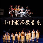 Logo of the podcast 小付老师|厨房麦克风 Podcast 小付老师|厨房麦克风