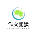 Logo of the podcast 小学生作文朗读 Podcast 小学生作文朗读