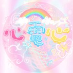 Logo of the podcast 心電心 Podcast 心電心