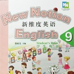 Logo of the podcast 新维度英语9 Podcast 新维度英语9