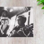 Logo of the podcast 幸而有你 Podcast 幸而有你