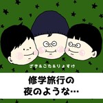 Logo of the podcast 修学旅行の夜のような Podcast 修学旅行の夜のような
