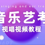 Logo of the podcast 艺考视唱基础训练 Podcast 艺考视唱基础训练