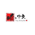 Logo of the podcast 听,中文 Podcast 听,中文