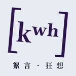 絮言.狂想 seoijin Podcast 絮言.狂想 seoijin