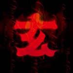 Logo of the podcast 玄门异闻录 Podcast 玄门异闻录