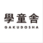 Logo of the podcast 学童舎 Podcast|マンガ×デザイン×現代アート+人類学 Podcast 学童舎 Podcast|マンガ×デザイン×現代アート+人類学