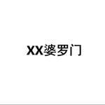 Logo of the podcast XX婆罗门 Podcast XX婆罗门