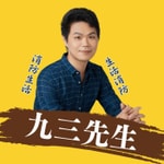 Logo of the podcast 消防生活,生活消防 Podcast 消防生活,生活消防