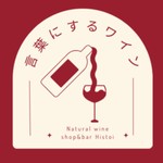 Logo of the podcast 言葉にするワイン Podcast 言葉にするワイン