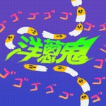 Logo of the podcast 洋蔥鬼 Onion Ghost Podcast 洋蔥鬼 Onion Ghost