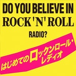 Logo of the podcast 世界を広げる洋楽ロックの沼
はじめてのロックンロール・レディオ Podcast 世界を広げる洋楽ロックの沼
はじめてのロックンロール・レディオ