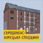 Logo of the podcast Євродонбас: Німецька спадщина Podcast Євродонбас: Німецька спадщина