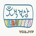 Podcast YG와 JYP의 책걸상