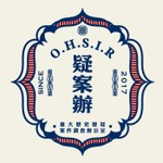 疑案辦的有聲無影 Podcast 疑案辦的有聲無影