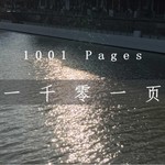 Logo of the podcast 一千零一页 Podcast 一千零一页