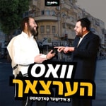 Logo of the podcast Yiddish | וואס הערצאך Podcast Yiddish | וואס הערצאך