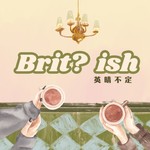 Logo of the podcast 英晴不定 Brit? ish Podcast 英晴不定 Brit? ish