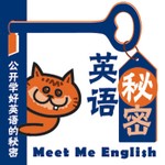 Logo of the podcast 英语秘密 Podcast 英语秘密