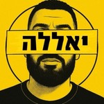Logo of the podcast יאללה Podcast יאללה