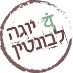 Logo of the podcast פילוסופיה של היוגה - היוגה סוטרה - הדר כהני - יוגה לבונטין Podcast פילוסופיה של היוגה - היוגה סוטרה - הדר כהני - יוגה לבונטין