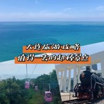 Logo of the podcast 游大连|生活指南|旅游攻略播客|美食美景 Podcast 游大连|生活指南|旅游攻略播客|美食美景