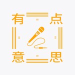 Logo of the podcast 有点意思 Podcast 有点意思