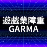 Logo of the podcast 遊戲業障重GARMA Podcast 遊戲業障重GARMA